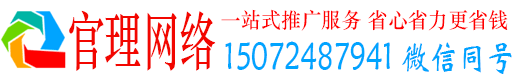 安新官理信息流推广
