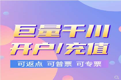 百度推广开户的必备条件及操作指南
